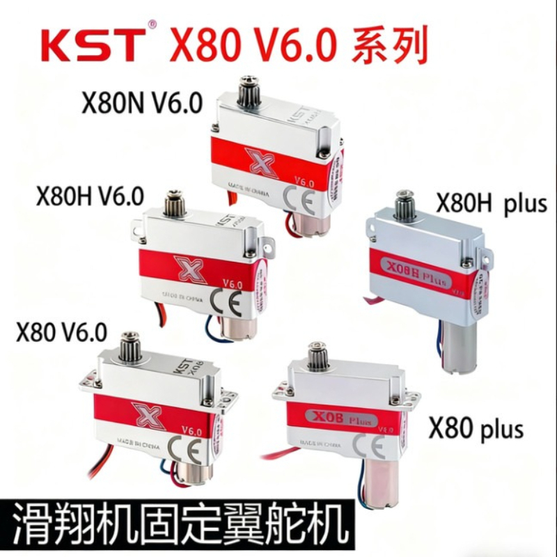 Rc Helicopter Motor - เซอร์โวมอเตอร์ KST X08H X08N X08 PLUS
